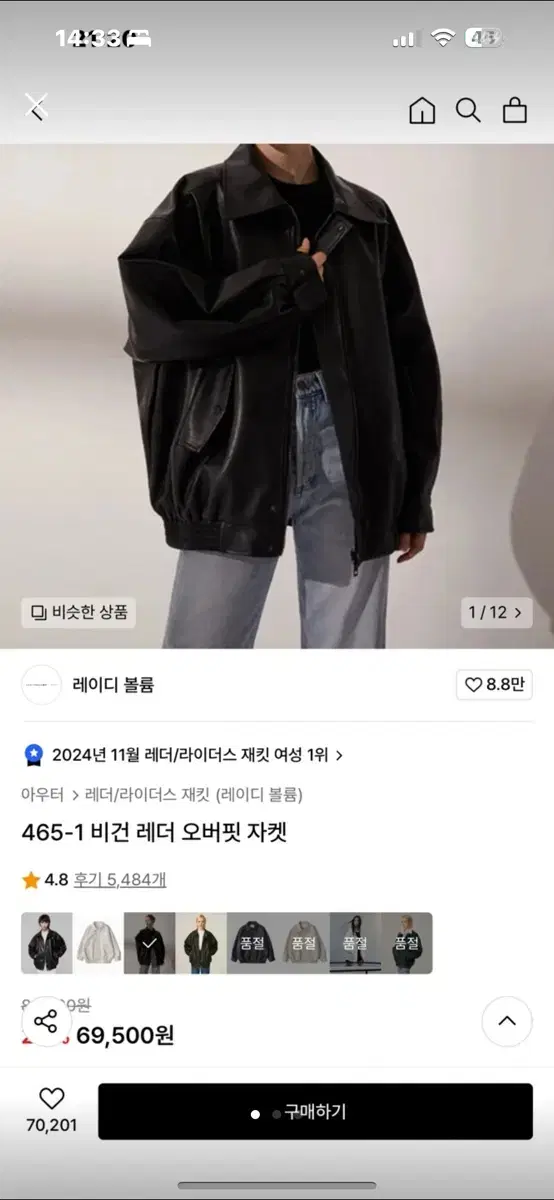 래디 오버핏 레더자켓 FREE 사이즈