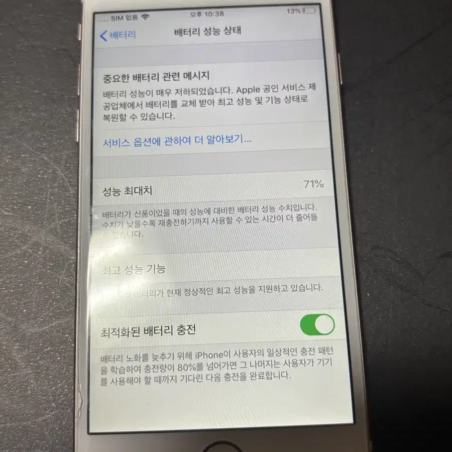 아이폰 6S 64GB 로즈골드 판매합니다.