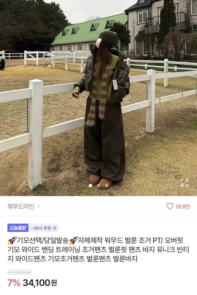 위무드마인 브라운 벌룬 조거 팬츠