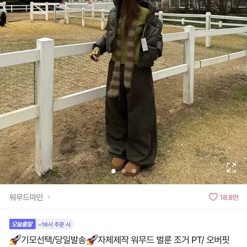 워무드마인 브라운 벌룬 조거 팬츠