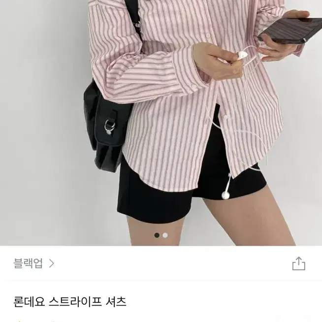 블랙업 론데요 스트라이프 셔츠 핑크