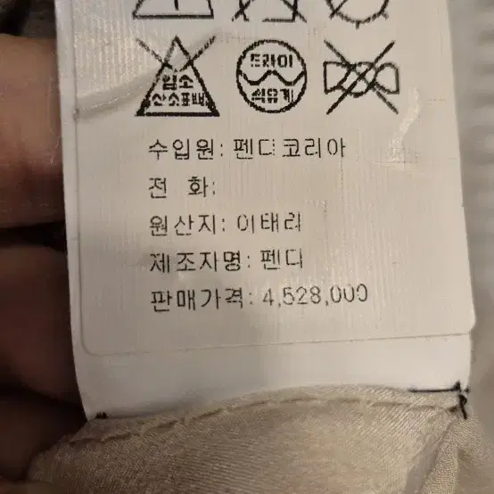 펜디  가죽자켓