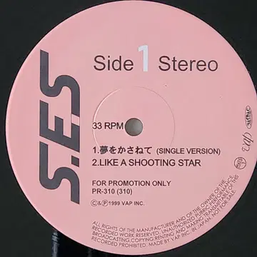 S.E.S 夢をかさねて １２インチレコード プロモ盤 S.E.S(에스.이.에스) 꿈을 모아서 홍보용 LP | 브랜드 중고거래 플랫폼