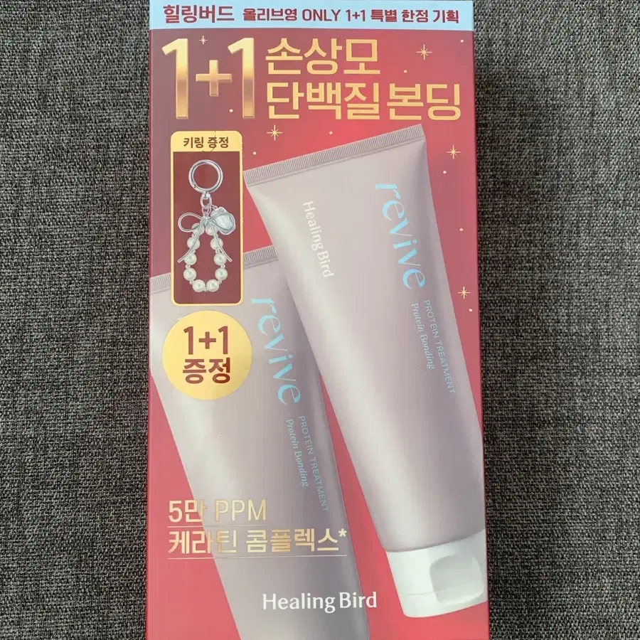 힐링버드 단백질 트리트먼트 200ml 1+1 기획