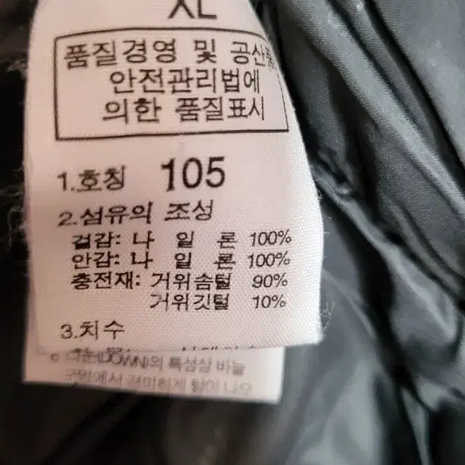 노스페이스 남성 105 구스패딩