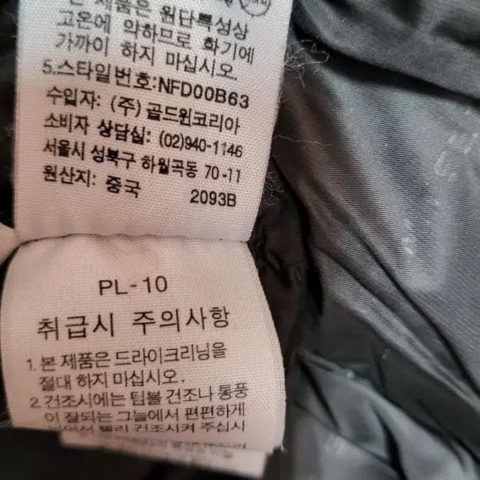 노스페이스 남성 105 구스패딩