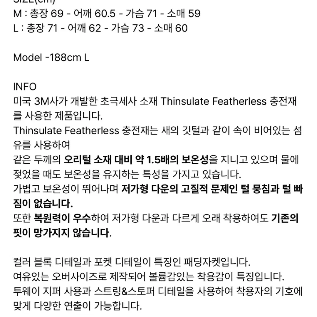 (급처) 파르티멘토 패딩 M /원가 19