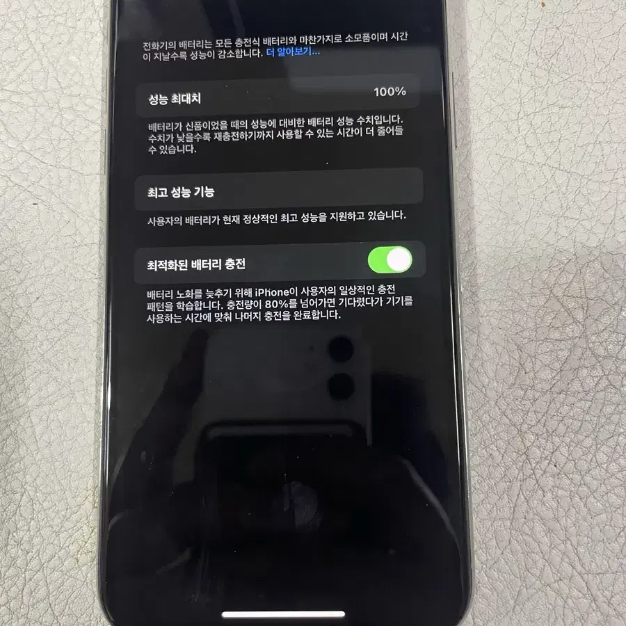 아이폰X 256GB 실버 배터리100