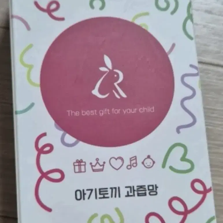 새상품)아띠래빗 과즙망