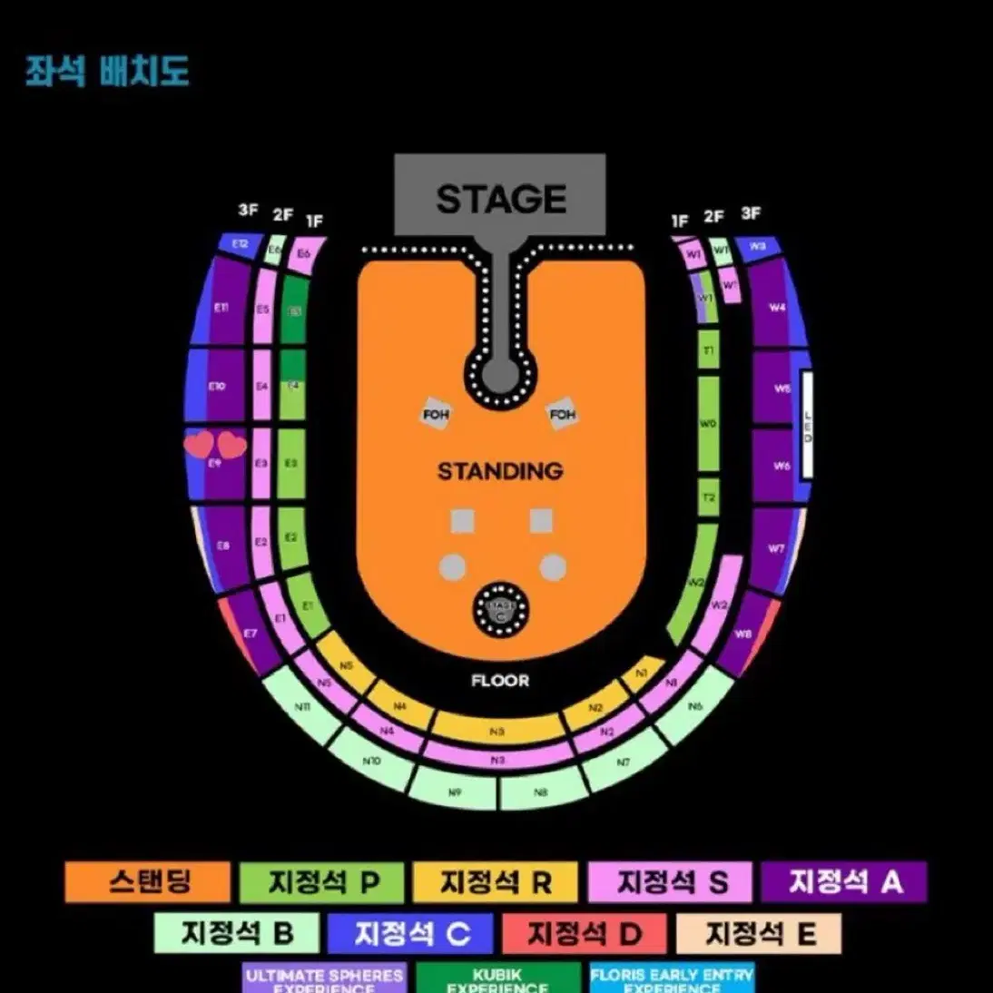 콜드플레이 콜플 내한공연 콘서트 티켓 양도 ticket sell wts