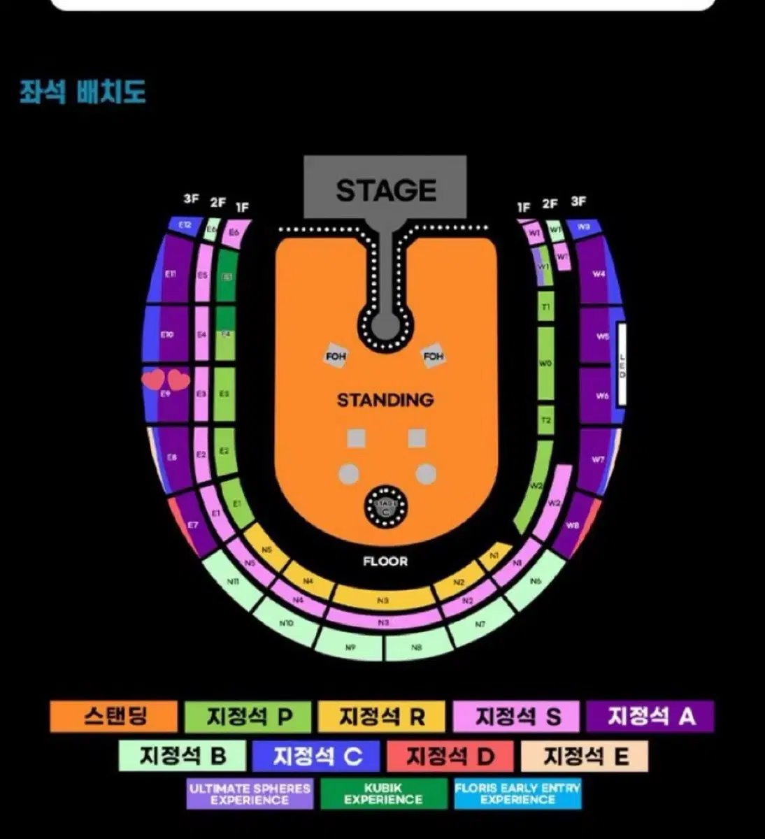 콜드플레이 콜플 내한공연 콘서트 티켓 양도 ticket sell wts