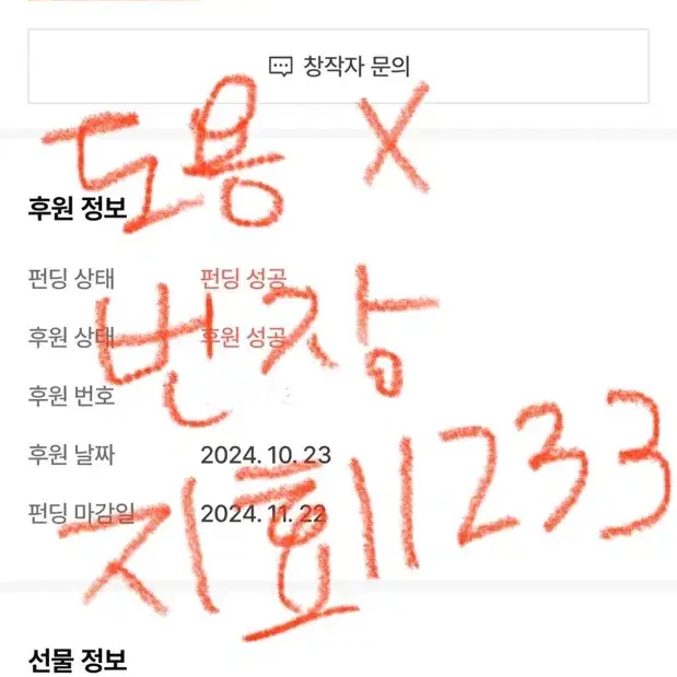 차세돌 이세돌 올인원세트원가양도