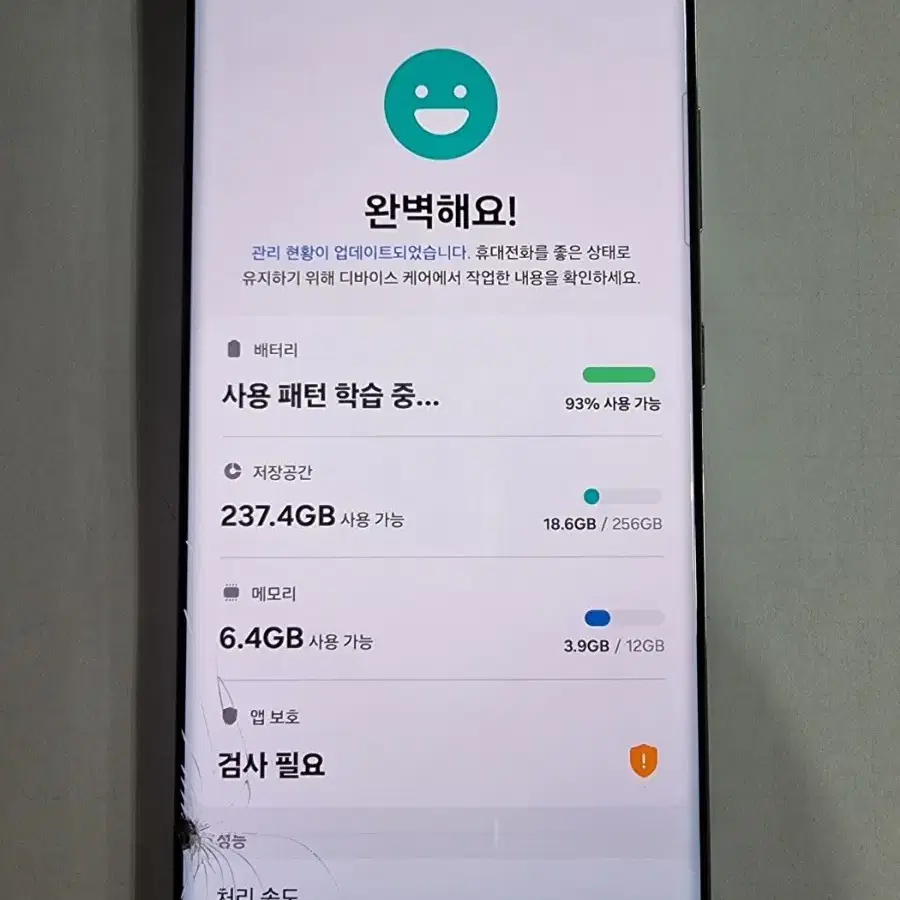 갤럭시S21울트라 256G 무잔상 중고폰 공기계