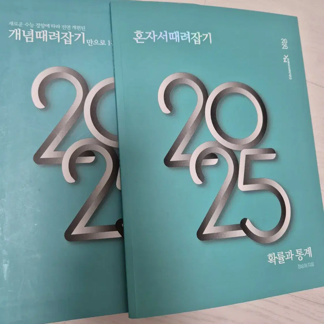 개때잡 2025 수2 확통