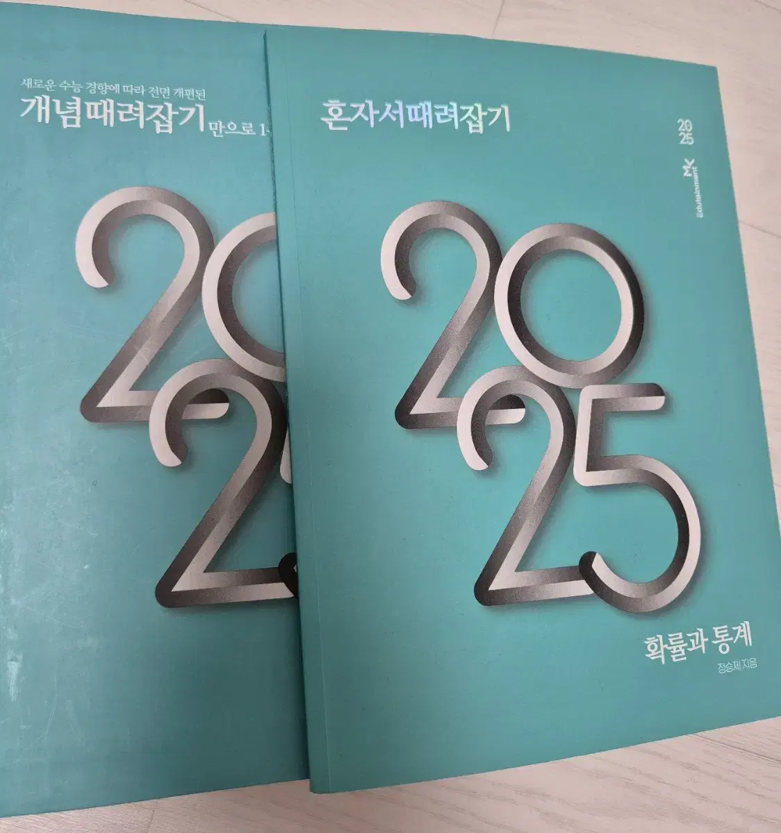 개때잡 2025 수2 확통