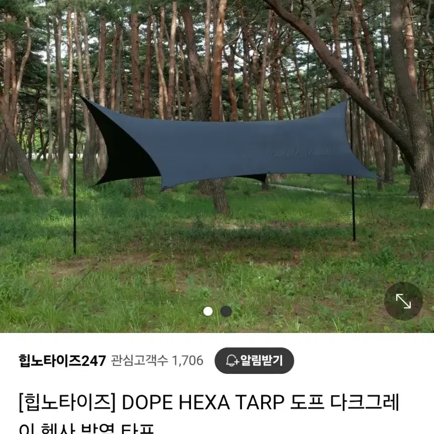 힙노타이즈 헥사타프 다크그레이