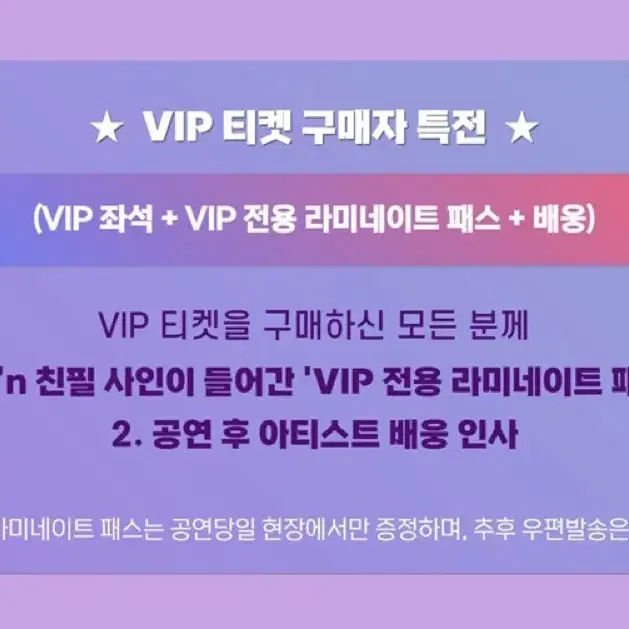 3/22(토) 18시 May'n 내한 어쿠스틱 공연 1층 3열 VIP