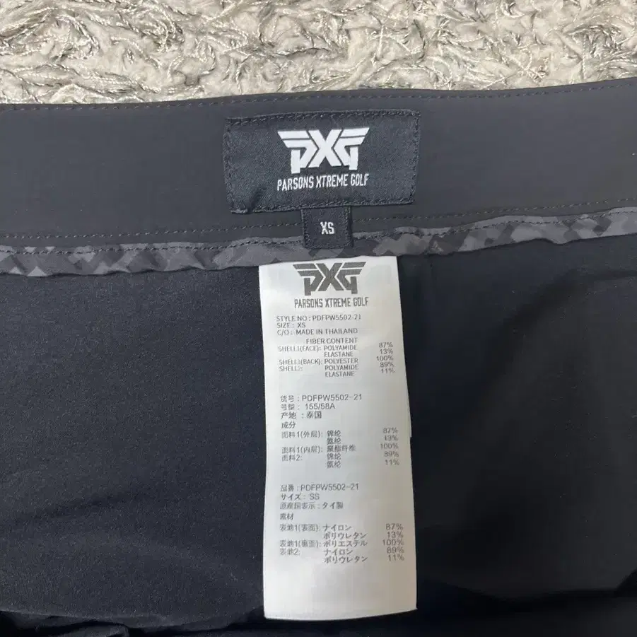 PXG 기모 치마