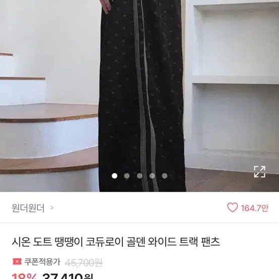 원더원더 도트 코듀로이 골덴 팬츠