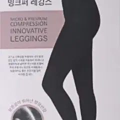 여성 극세사 밍크퍼 레깅스 무발 유발