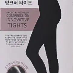 여성 극세사 밍크퍼 레깅스 무발 유발