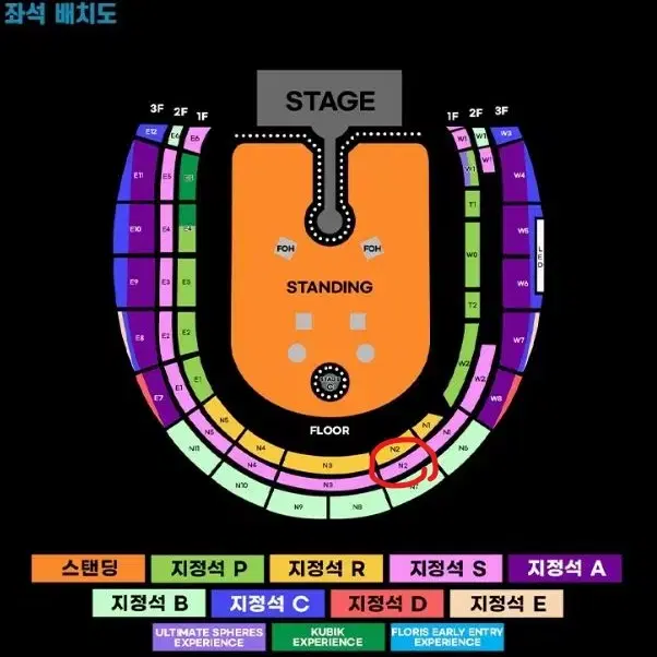 콜드플레이 4/18 금 연석 지정석S N2 구역 4연석(낱장가능)