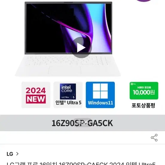 2024 lg 그램 pro 16인치 ssd 1테라 추가