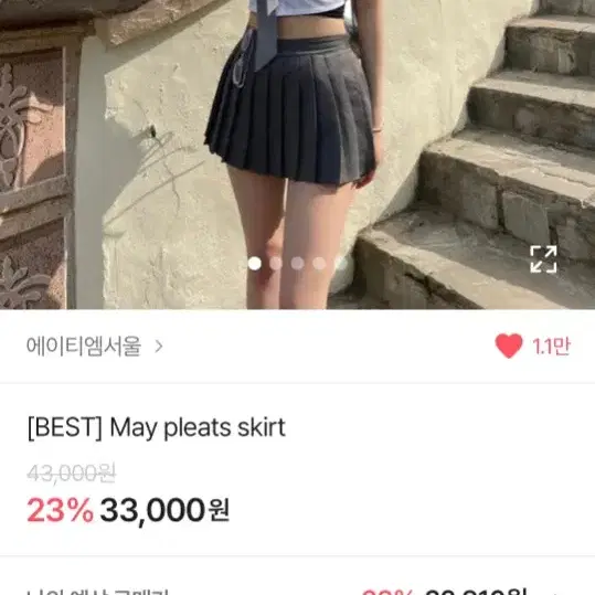 [무료배송] May pleats skirt