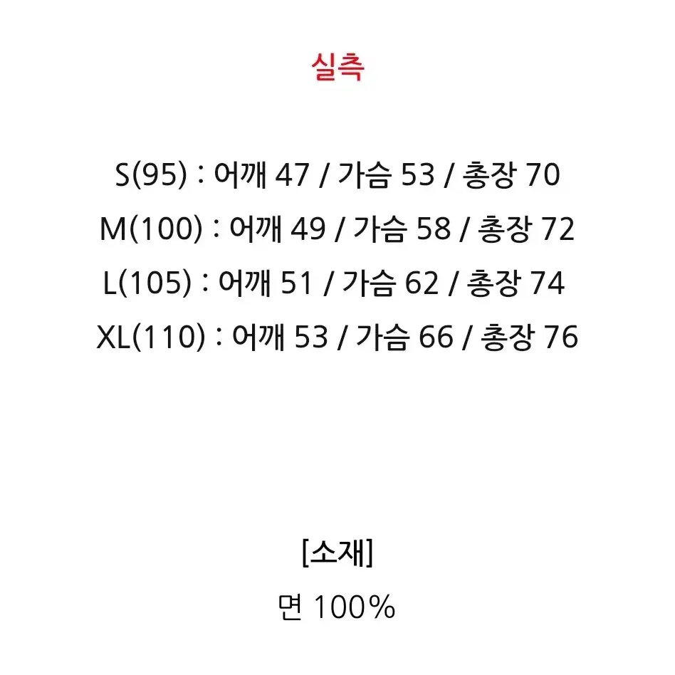 [XL] 폴로 코치자켓 블랙 105-110 새상품