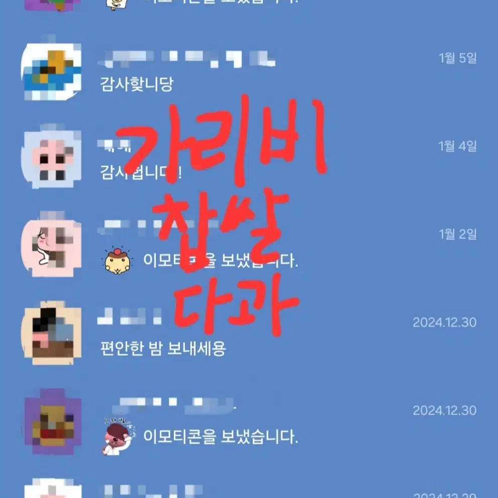 툽페스 텍파 양도합니다(448개)