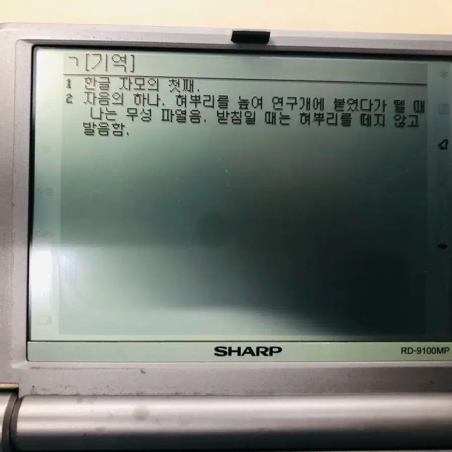 샤프 RD-9100MP 전자사전