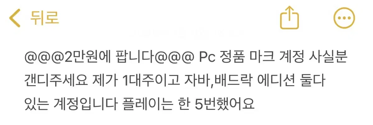 Pc 마크 정품 자바,베드락 에디션 팔아요