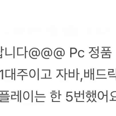 Pc 마크 정품 자바,베드락 에디션 팔아요