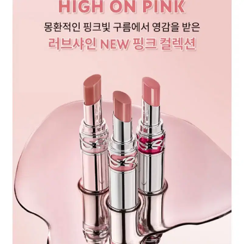 [각인+포장] 입생로랑 NEW 캔디 글로우 립밤(+향수 1.2ml)