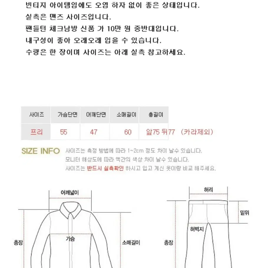 미국 빈티지 pendleton 팬들턴 울100% 체크남방