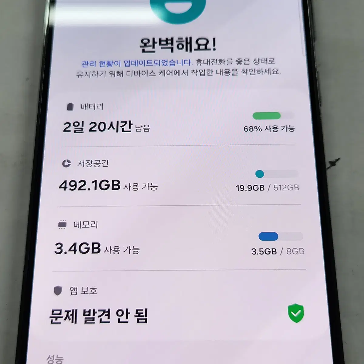 [무잔상] 갤럭시S23플러스 512G 그린 판매합니다