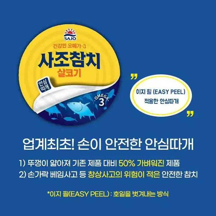 사조 혼합세트10-5호 (참치10개,라이트팜5개)