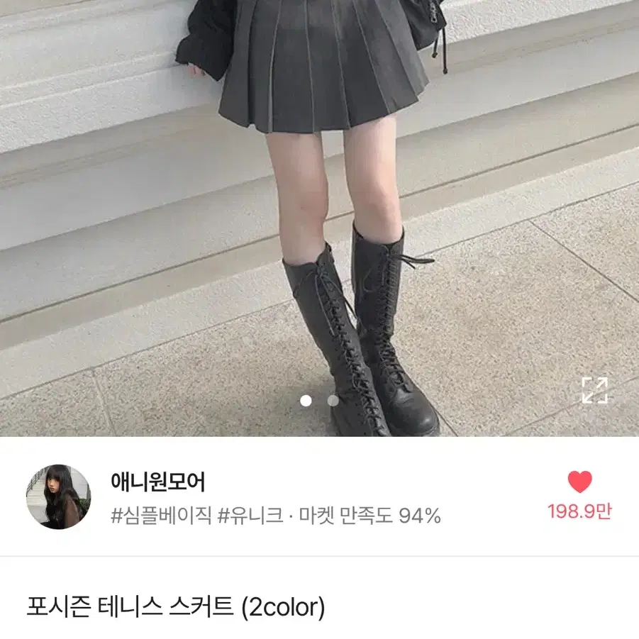 블랙 / 애니원모어 포시즌 테니스 스커트