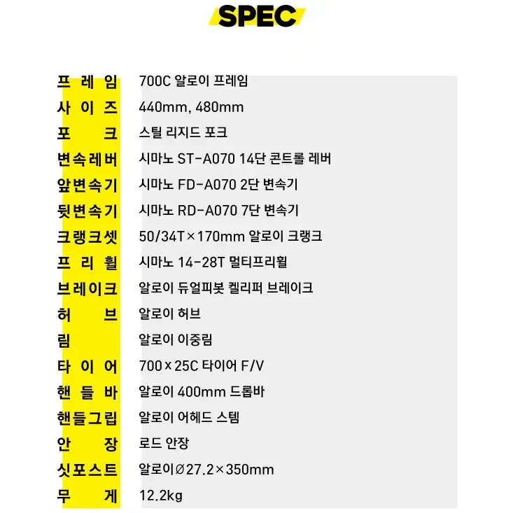 [미개봉] 프레이져700 로드자전거 시마노14단변속기 알루미늄프레임