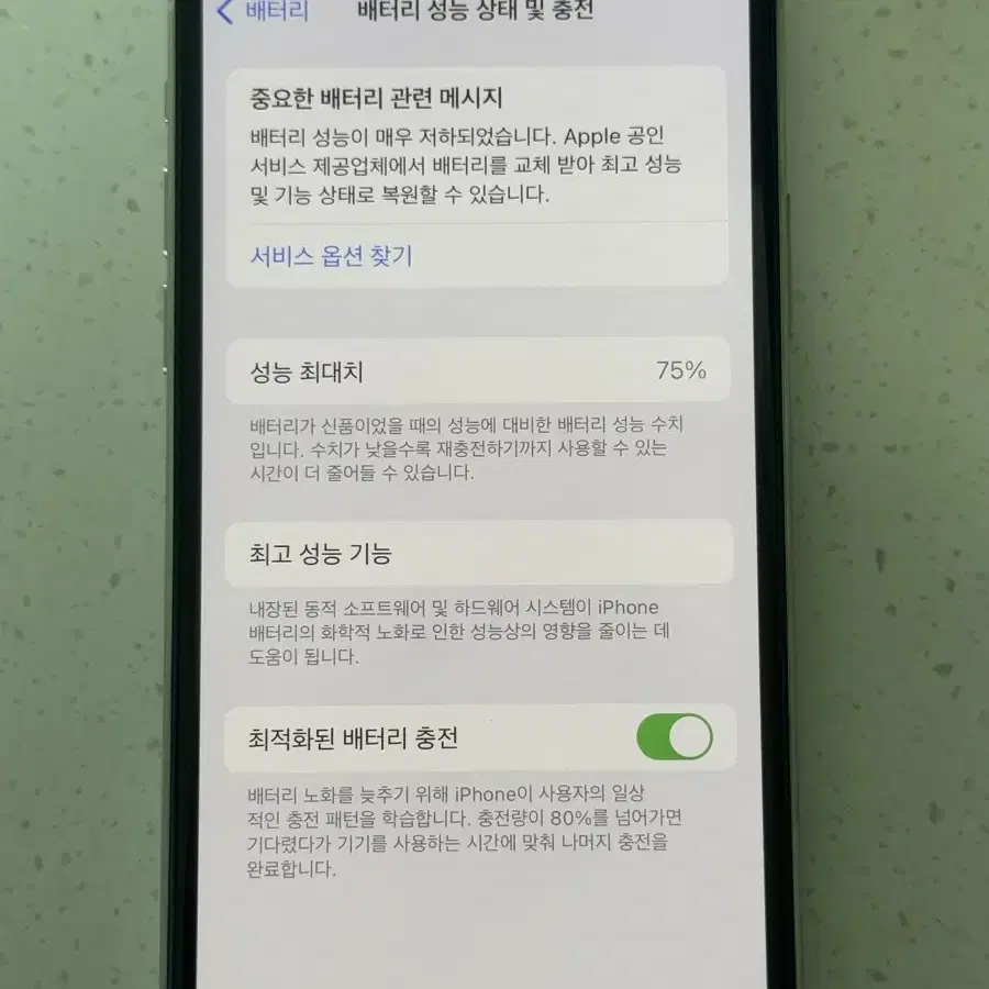 아이폰 11프로 화이트 상태 최상 64GB