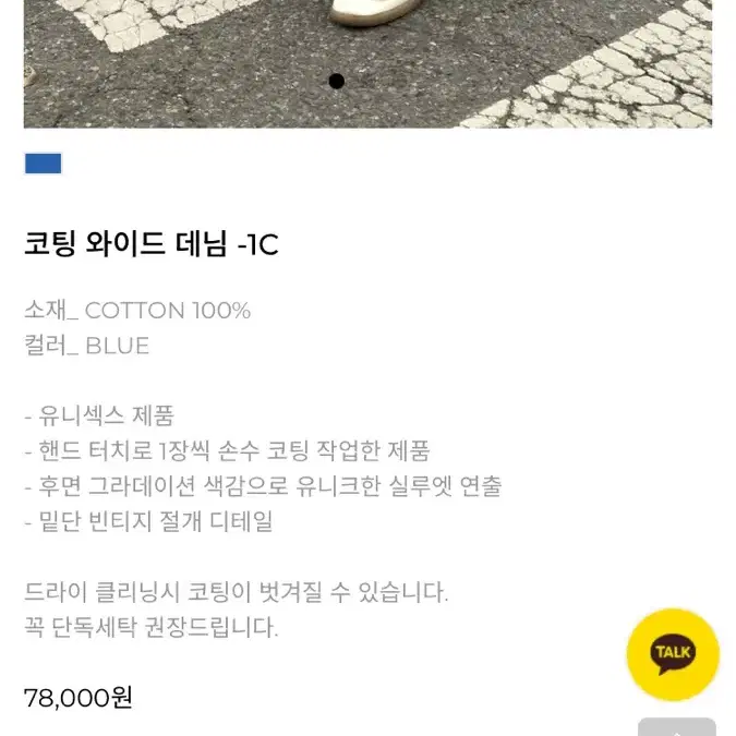 니들로우 코팅 와이드 팬츠 팝니다