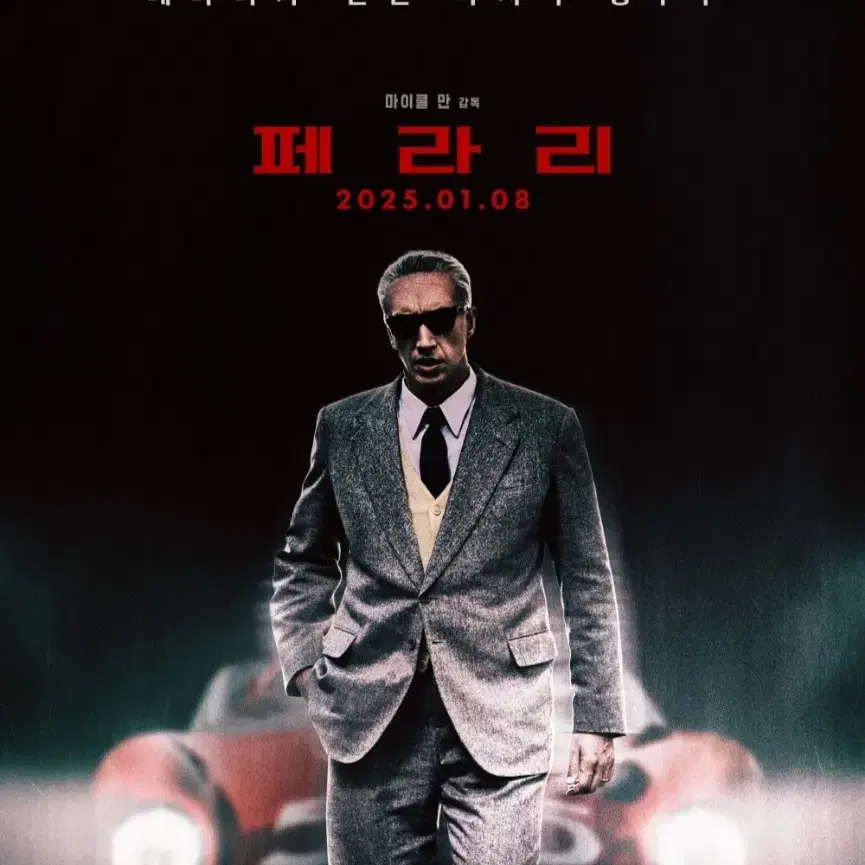 cgv 영화 페라리 대리예매 5천원