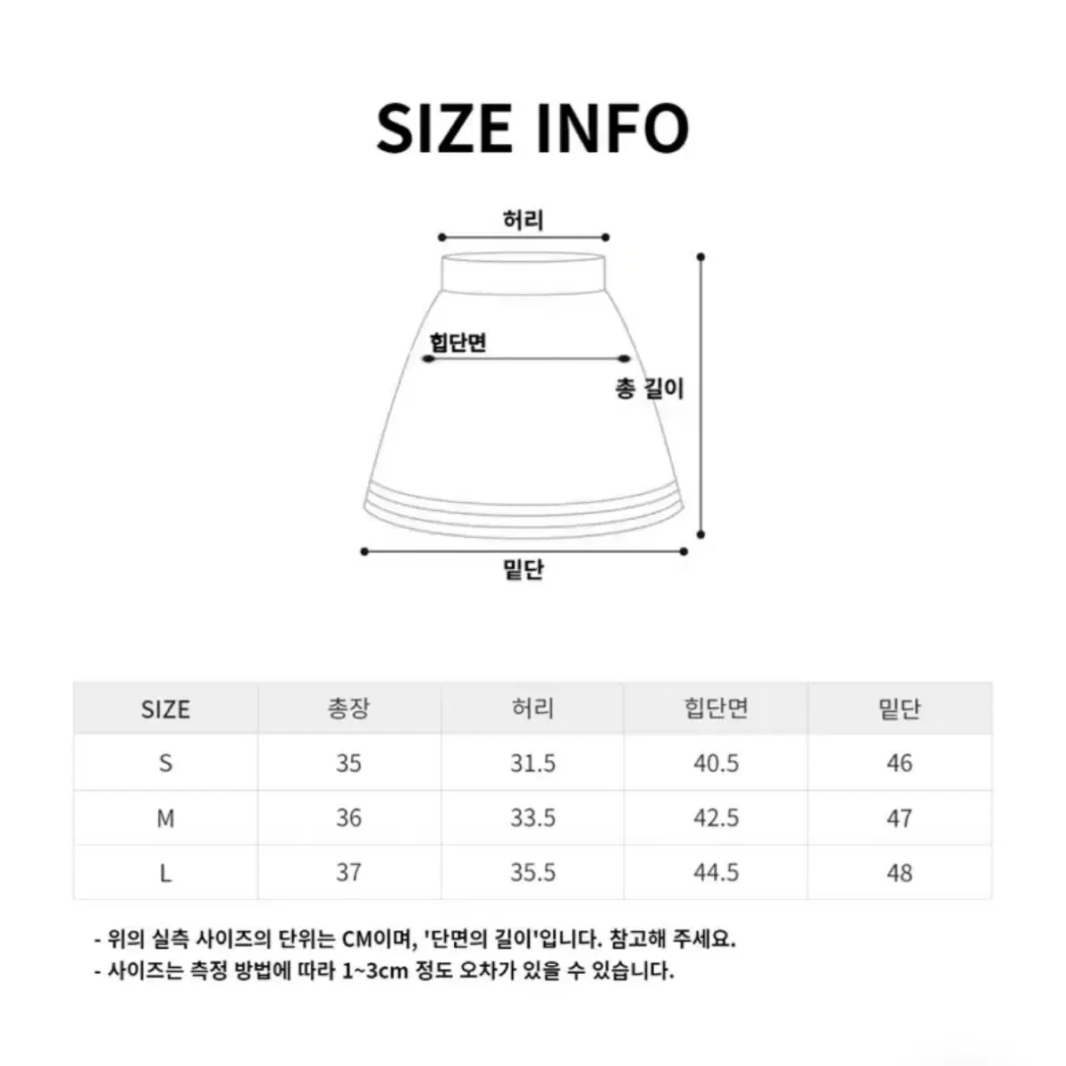 워싱 데님 스커트