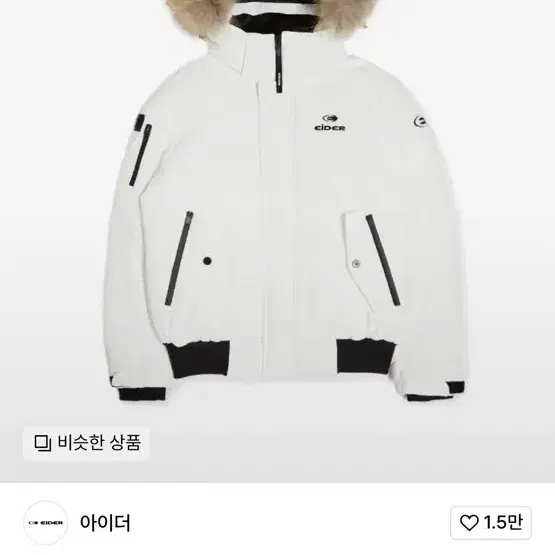 아이더 스투키 남녀공용 다운 자켓 패딩