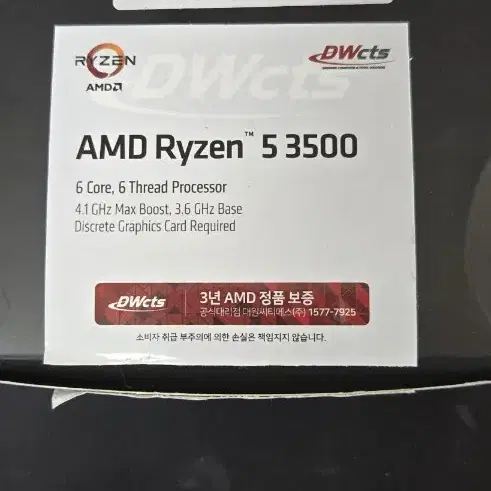 AMD 라이젠5 3500  미터스 CPU팔아요