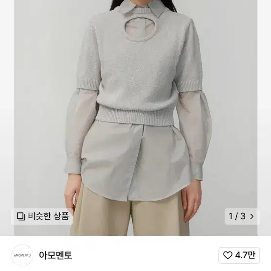 아모멘토 시어 버튼 셔츠 그레이