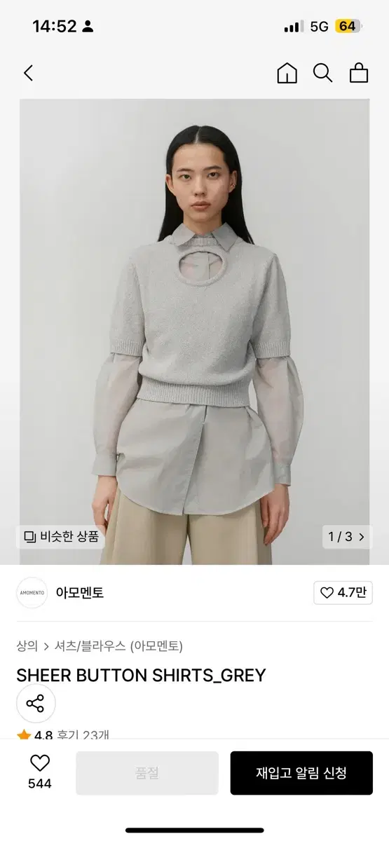 아모멘토 시어 버튼 셔츠 그레이