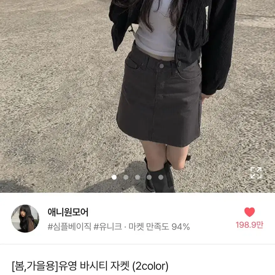 애니원모어 유영 바시티자켓