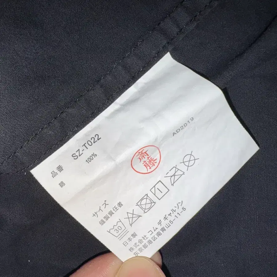 CDG 꼼데가르송 셔츠 ( L size)