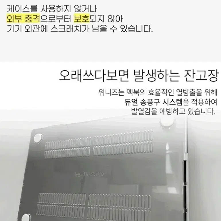 맥북 프로14 m1 m2 m3형 위니즈 케이스 새제품 팝니다